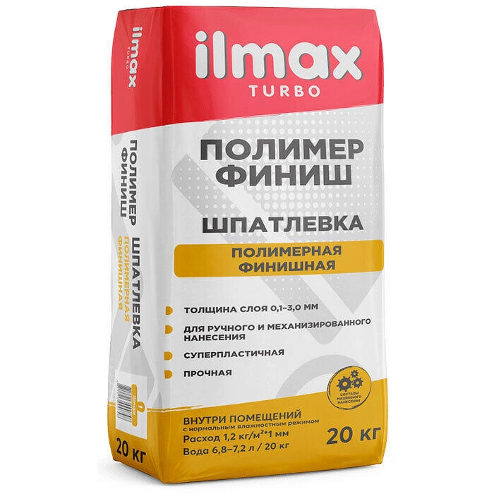 Шпатлевка белая ILMAX TURBO  20кг Полимер финиш  РБ