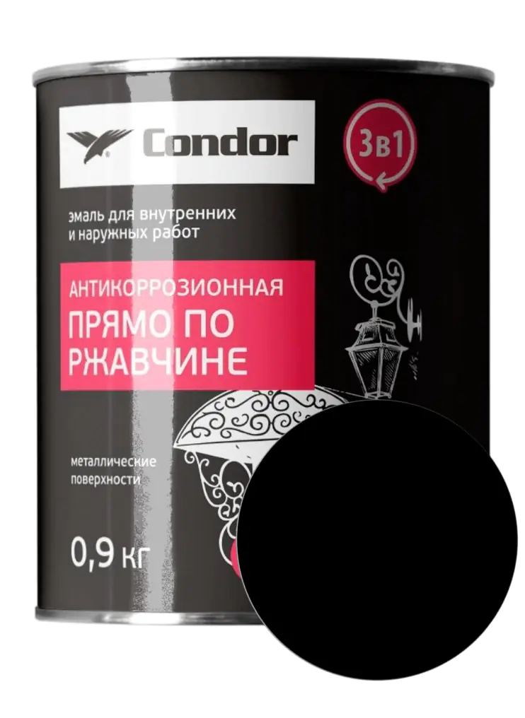 Condor Эмаль по ржавчине 3 в 1 Черная  (RAL 9004) Глянец 0,9кг