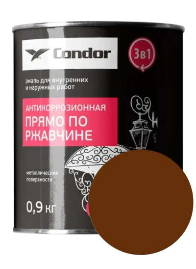 Condor Эмаль по ржавчине 3 в 1 быстросохнущая Коричневая (RAL 8017) По