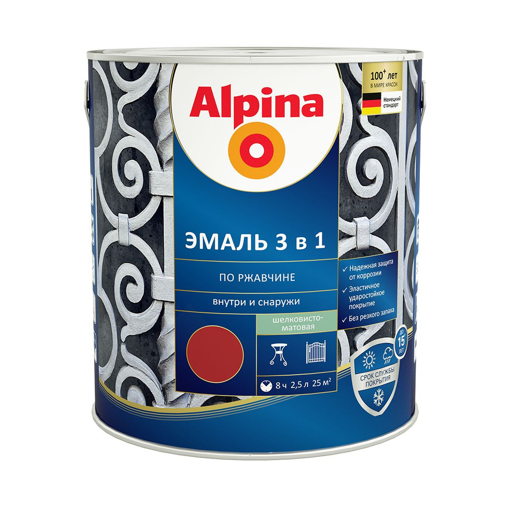 Alpina эмаль по ржавчине 3 в 1, шелковисто-матовая, RAL3011, 0,75 л / 0,81 кг
