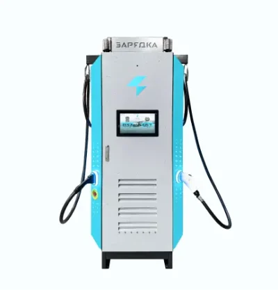Зарядная станция ZARYADKA CHARGER 80 - 480 кВт для электромобилей